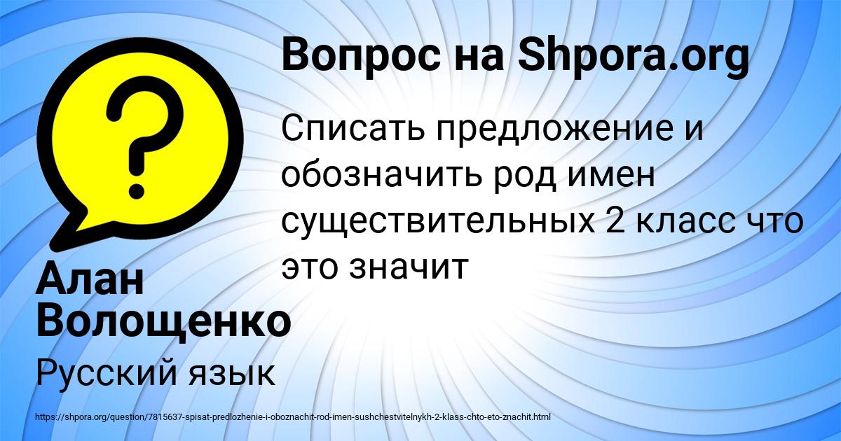 Картинка с текстом вопроса от пользователя Алан Волощенко