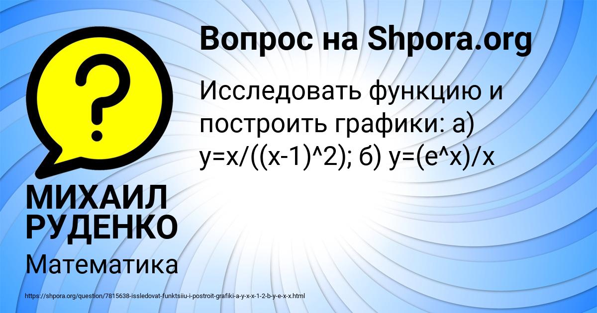 Картинка с текстом вопроса от пользователя МИХАИЛ РУДЕНКО