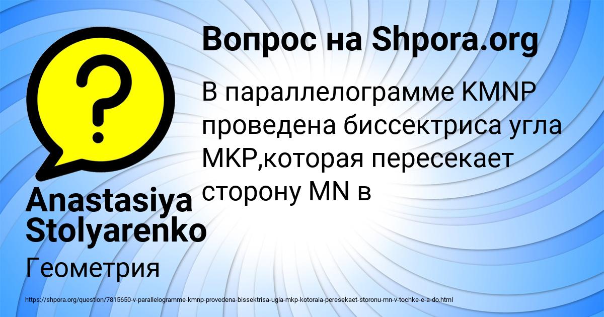 Картинка с текстом вопроса от пользователя Anastasiya Stolyarenko