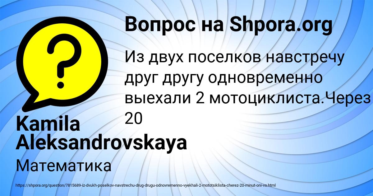 Картинка с текстом вопроса от пользователя Kamila Aleksandrovskaya