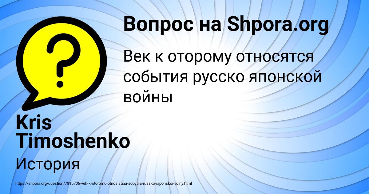 Картинка с текстом вопроса от пользователя Kris Timoshenko