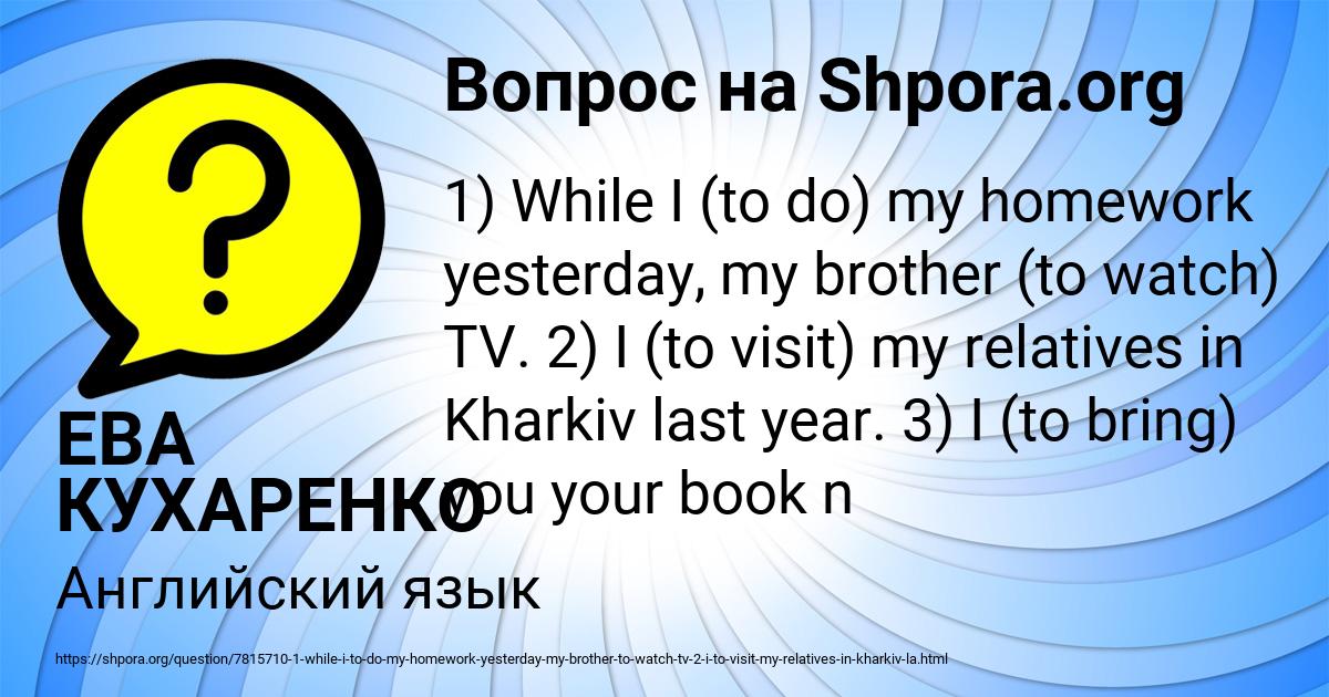 Картинка с текстом вопроса от пользователя ЕВА КУХАРЕНКО
