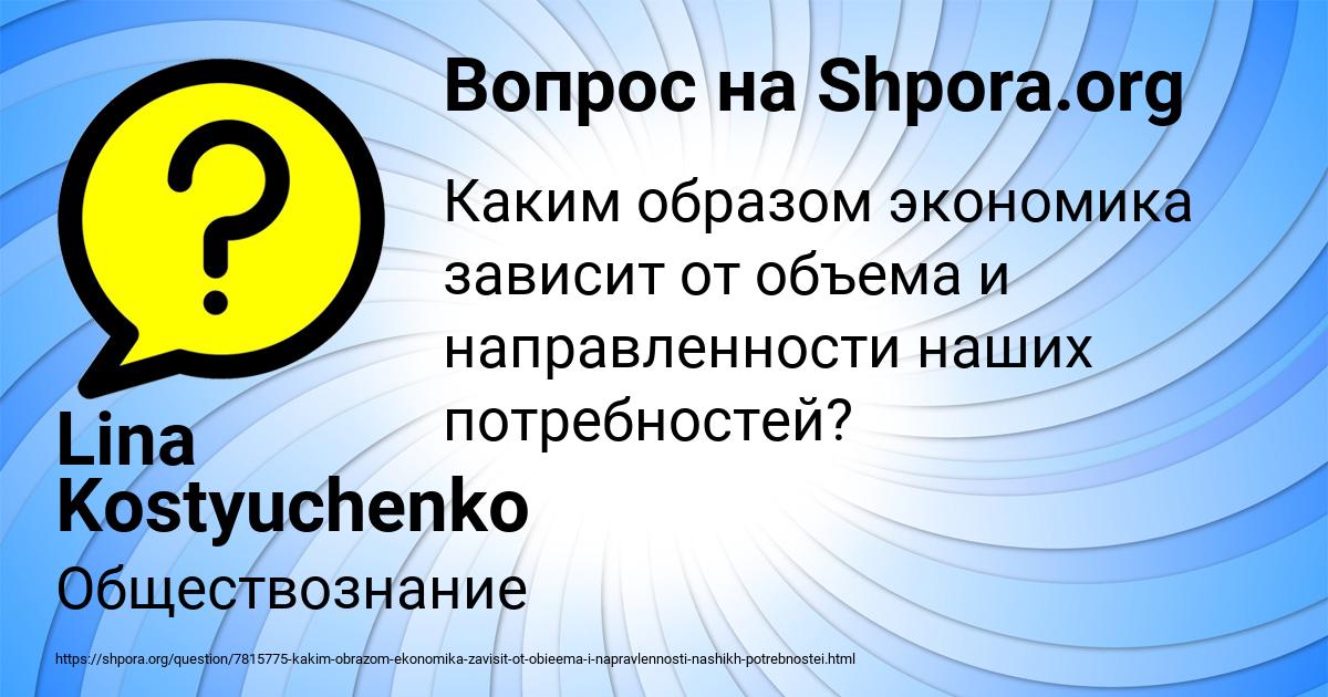 Картинка с текстом вопроса от пользователя Lina Kostyuchenko