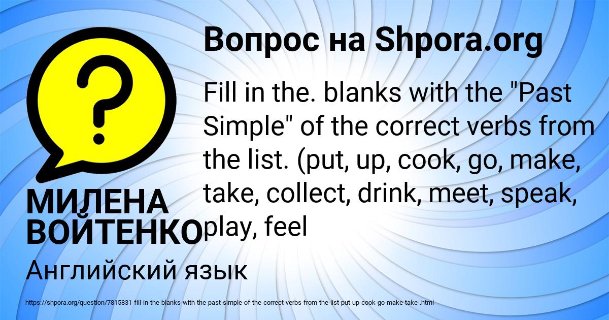 Картинка с текстом вопроса от пользователя МИЛЕНА ВОЙТЕНКО