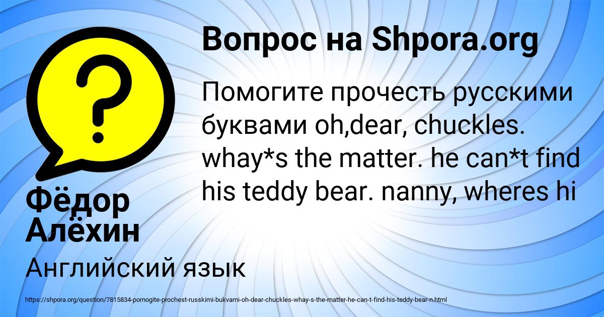 Картинка с текстом вопроса от пользователя Фёдор Алёхин