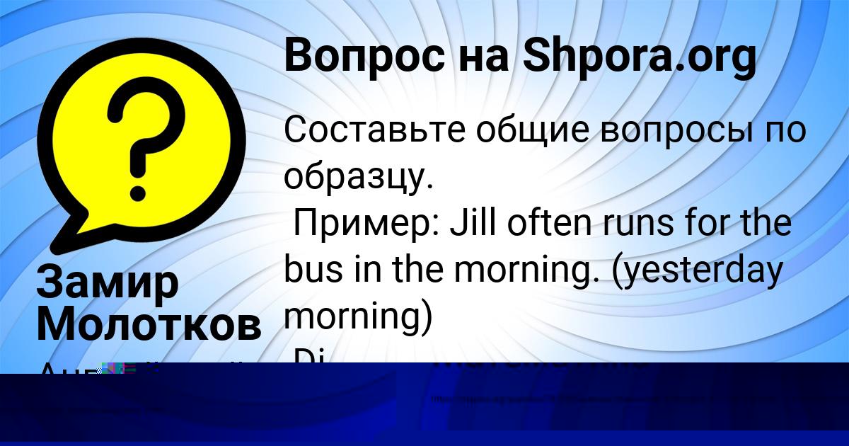Картинка с текстом вопроса от пользователя МИША АСТАПЕНКО 