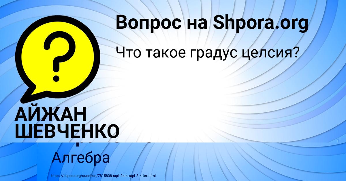 Картинка с текстом вопроса от пользователя Марина Авраменко