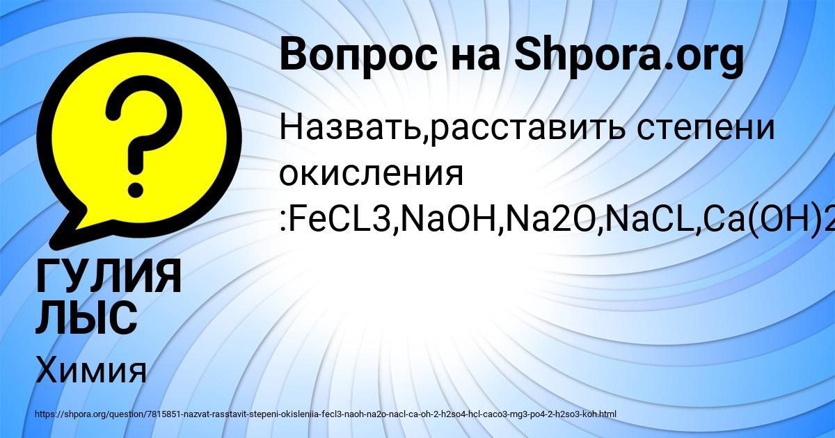 Картинка с текстом вопроса от пользователя ГУЛИЯ ЛЫС