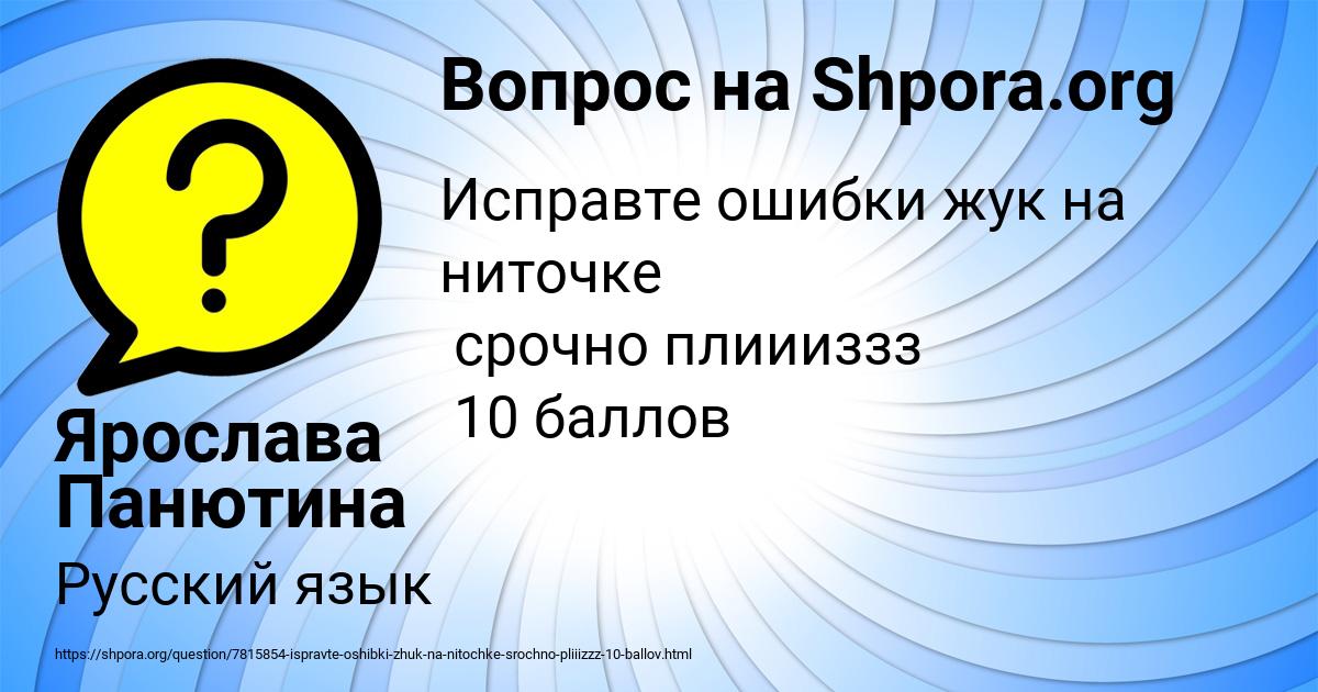 Картинка с текстом вопроса от пользователя Ярослава Панютина