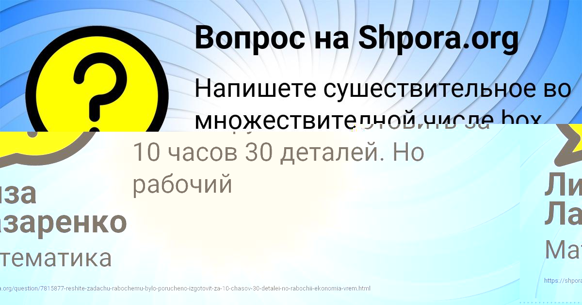Картинка с текстом вопроса от пользователя Лиза Лазаренко