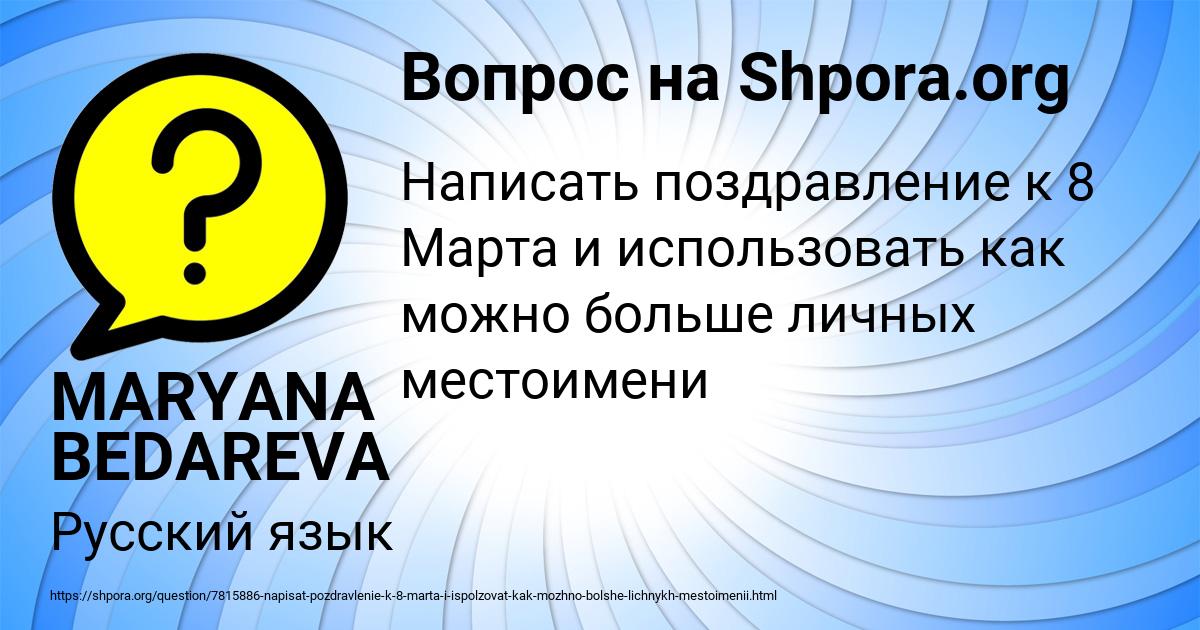 Картинка с текстом вопроса от пользователя MARYANA BEDAREVA