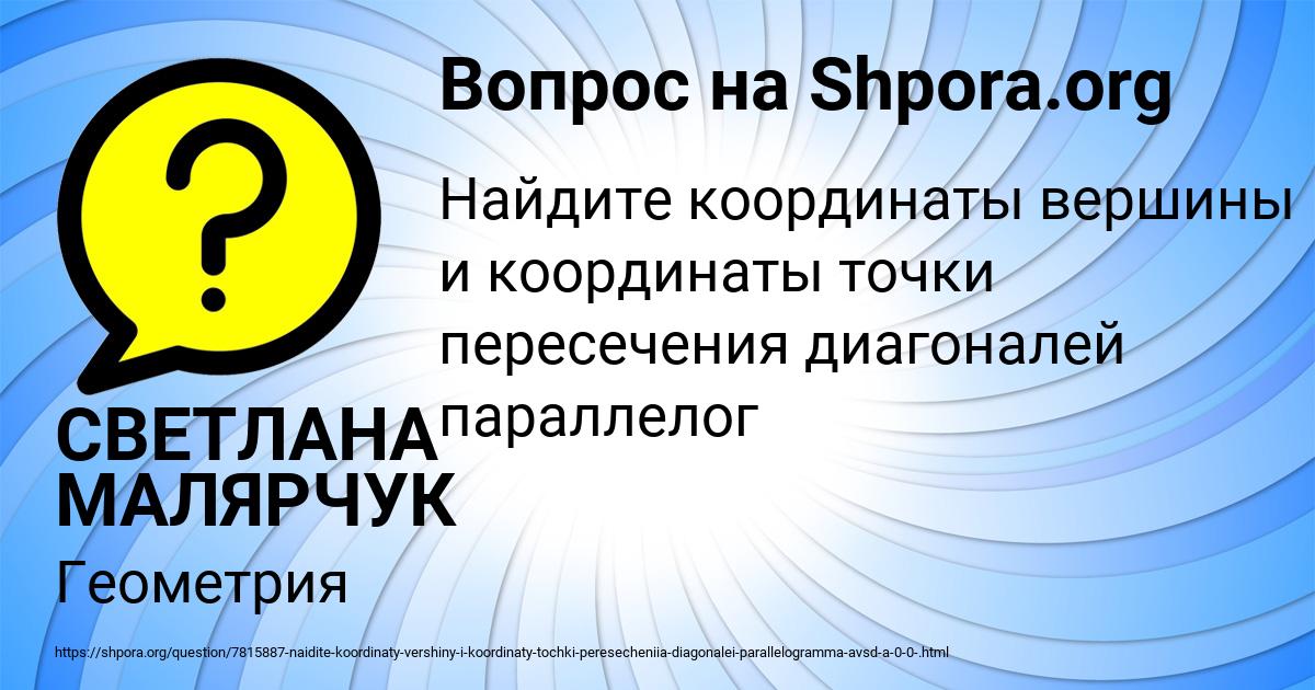 Картинка с текстом вопроса от пользователя СВЕТЛАНА МАЛЯРЧУК