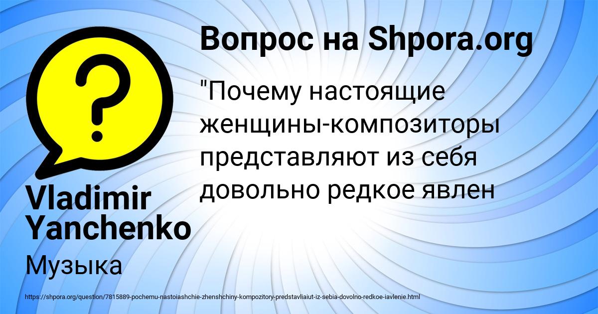 Картинка с текстом вопроса от пользователя Vladimir Yanchenko