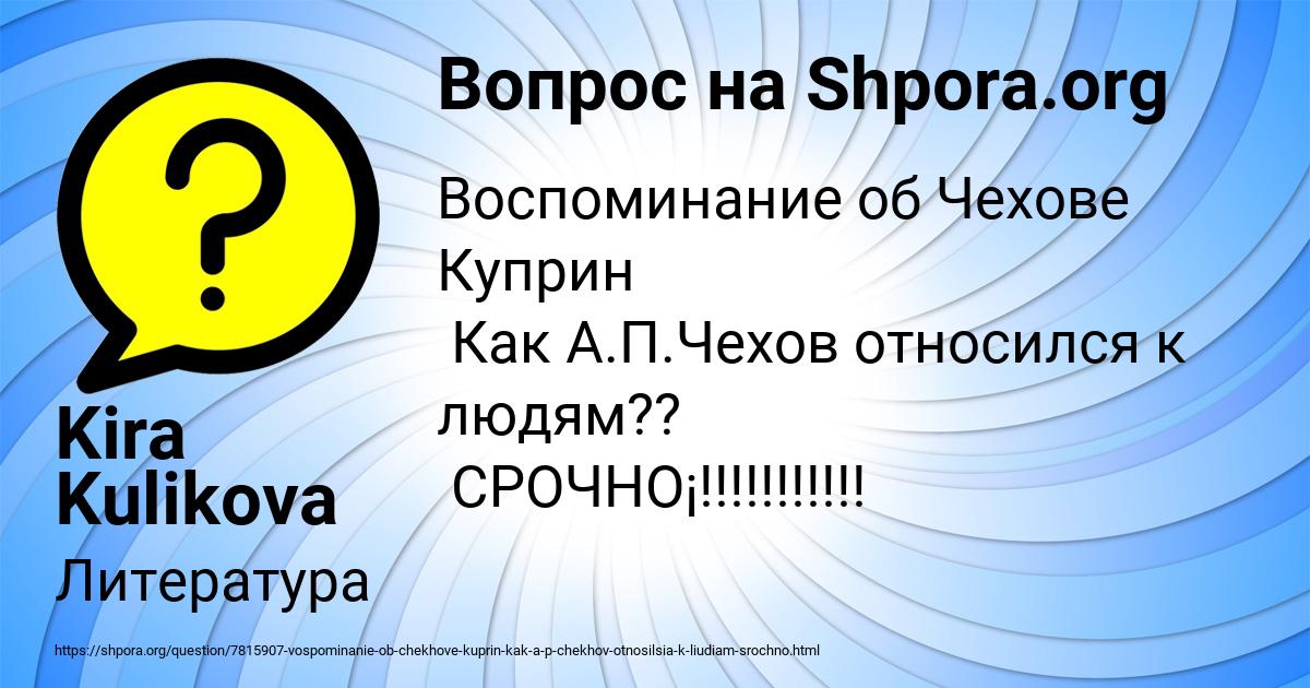 Картинка с текстом вопроса от пользователя Kira Kulikova