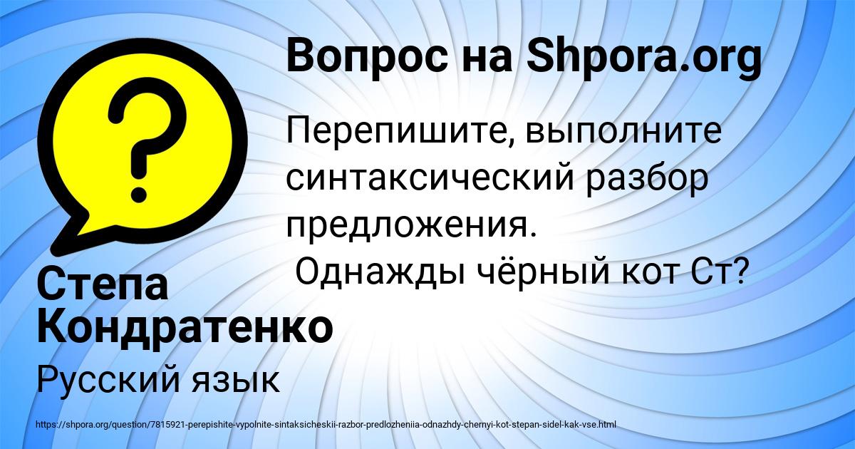 Картинка с текстом вопроса от пользователя Степа Кондратенко