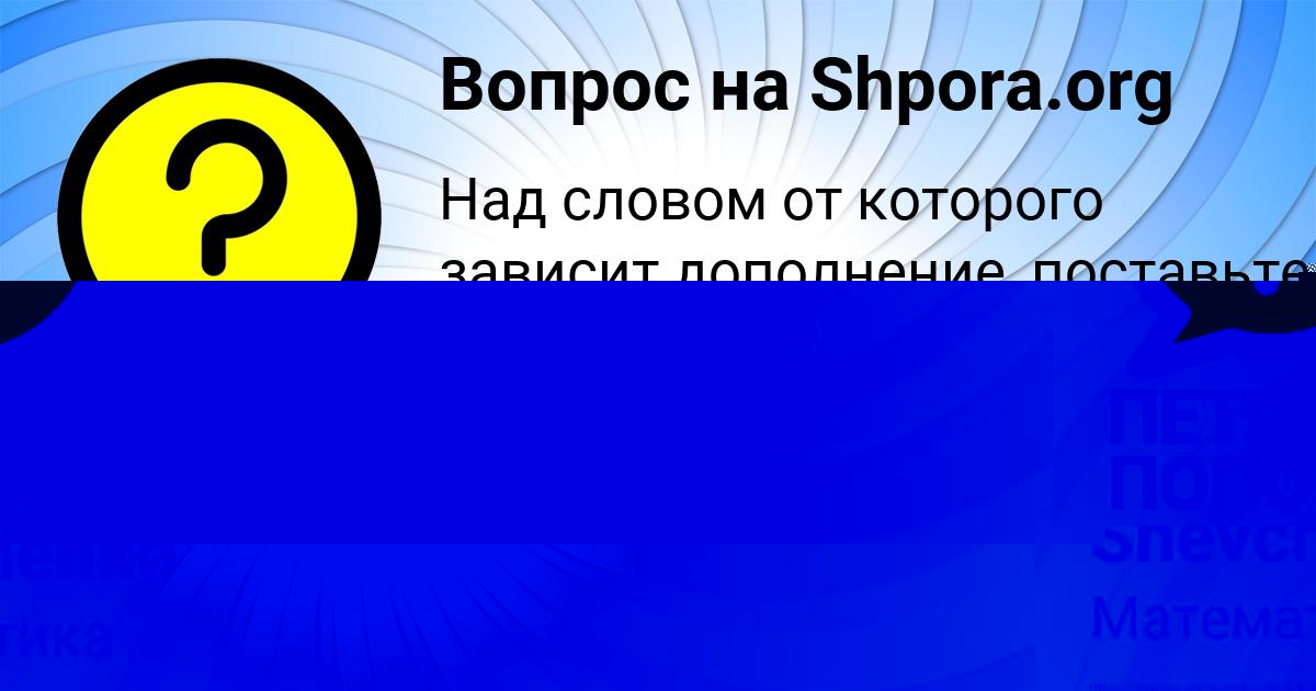Картинка с текстом вопроса от пользователя ПЕТЯ ПОПОВ