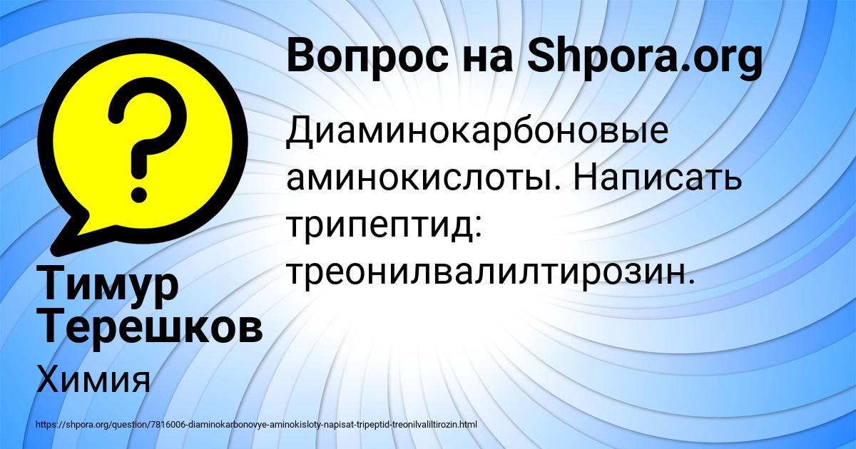Картинка с текстом вопроса от пользователя Тимур Терешков