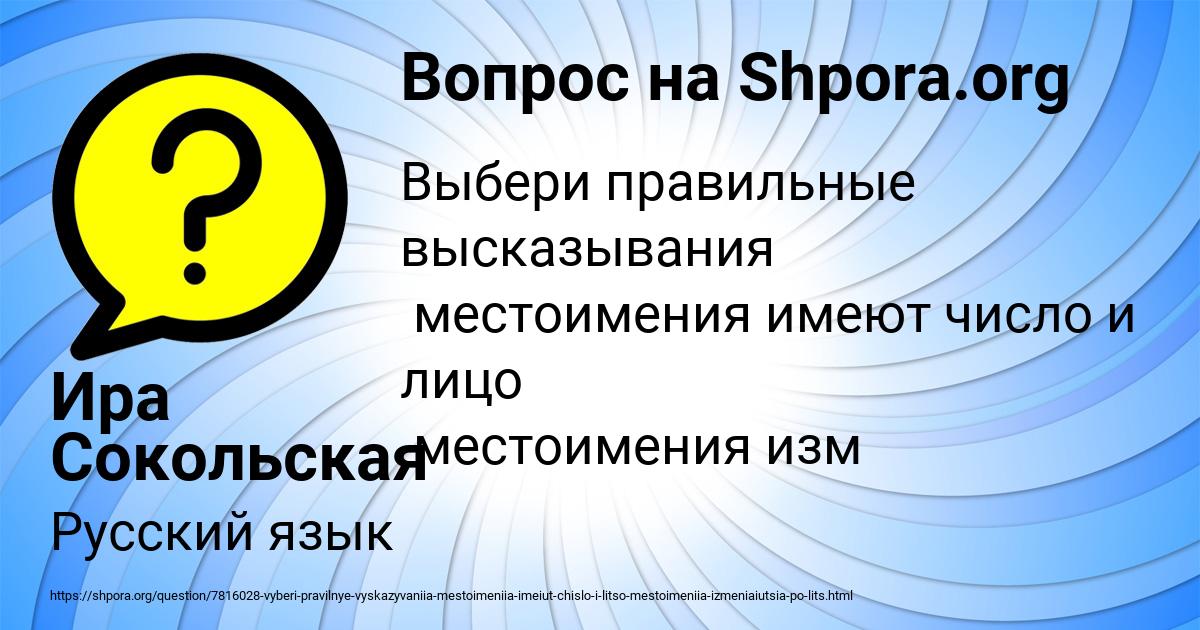 Картинка с текстом вопроса от пользователя Ира Сокольская
