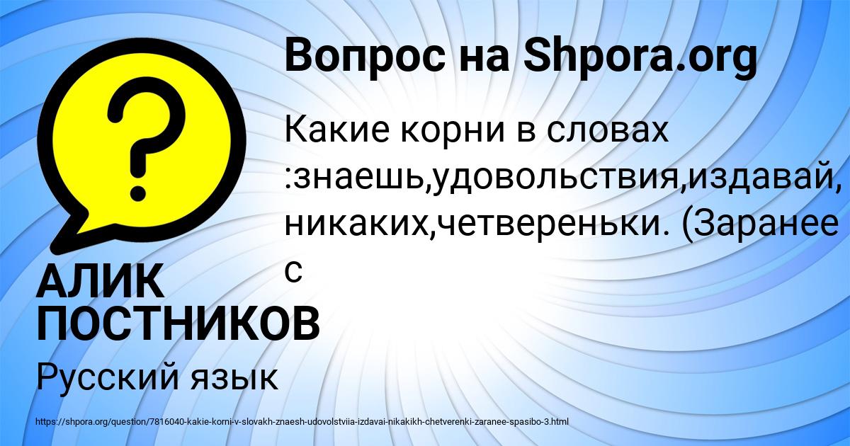 Картинка с текстом вопроса от пользователя АЛИК ПОСТНИКОВ