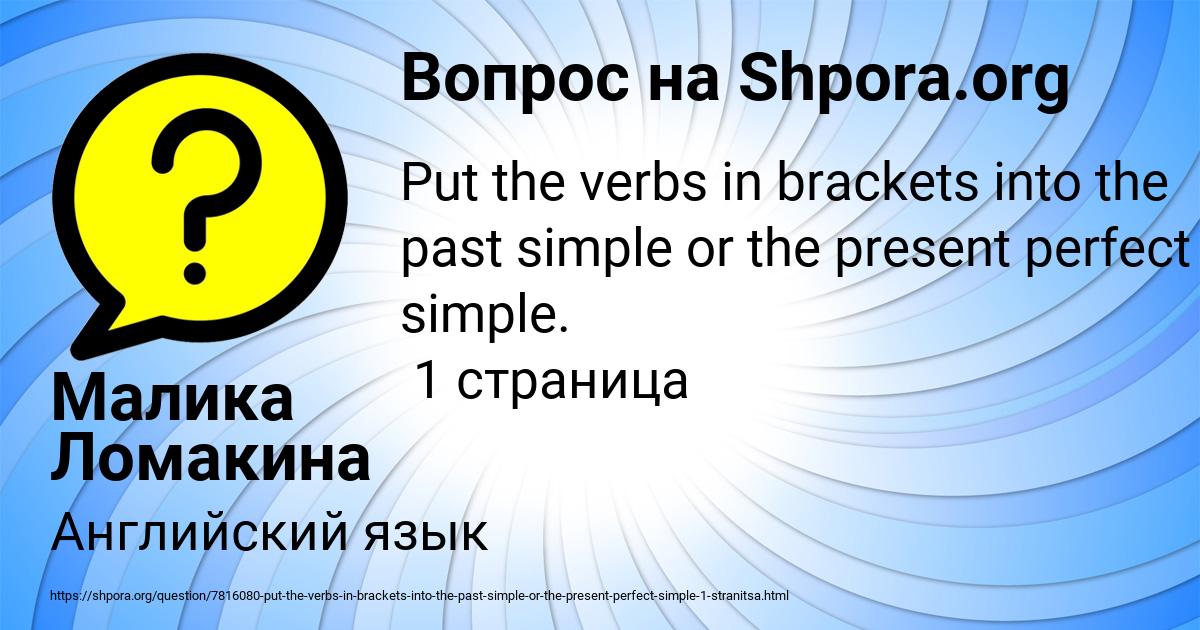 Картинка с текстом вопроса от пользователя Малика Ломакина
