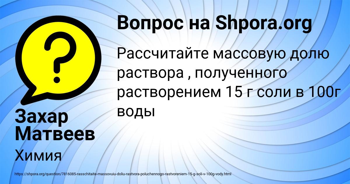 Картинка с текстом вопроса от пользователя Захар Матвеев