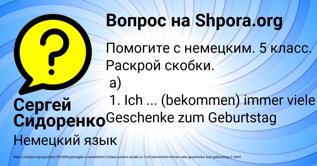 Картинка с текстом вопроса от пользователя Сергей Сидоренко