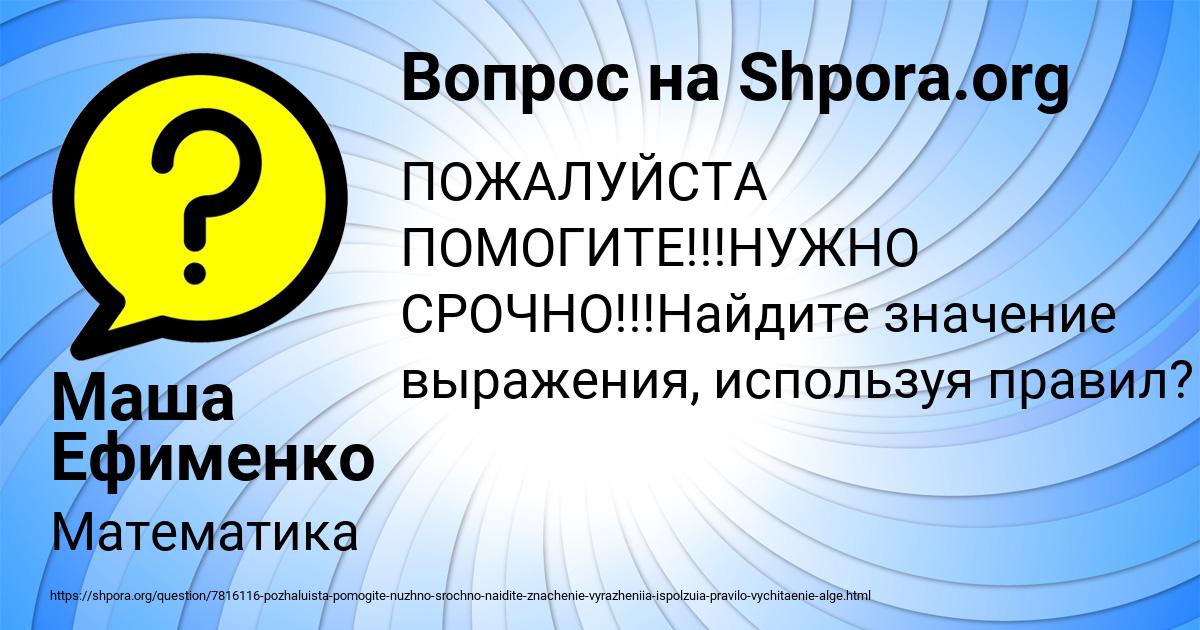 Картинка с текстом вопроса от пользователя Маша Ефименко