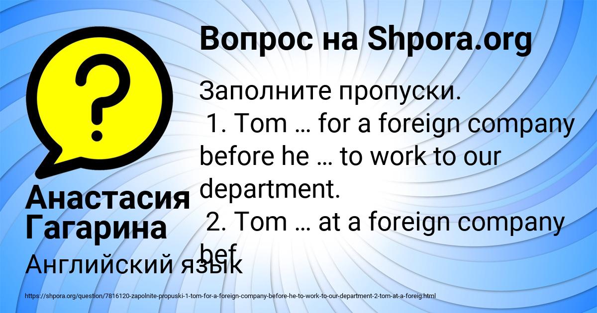 Картинка с текстом вопроса от пользователя Анастасия Гагарина