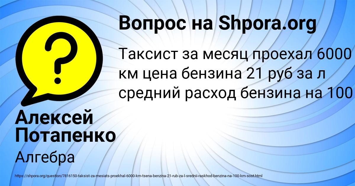 Картинка с текстом вопроса от пользователя Алексей Потапенко