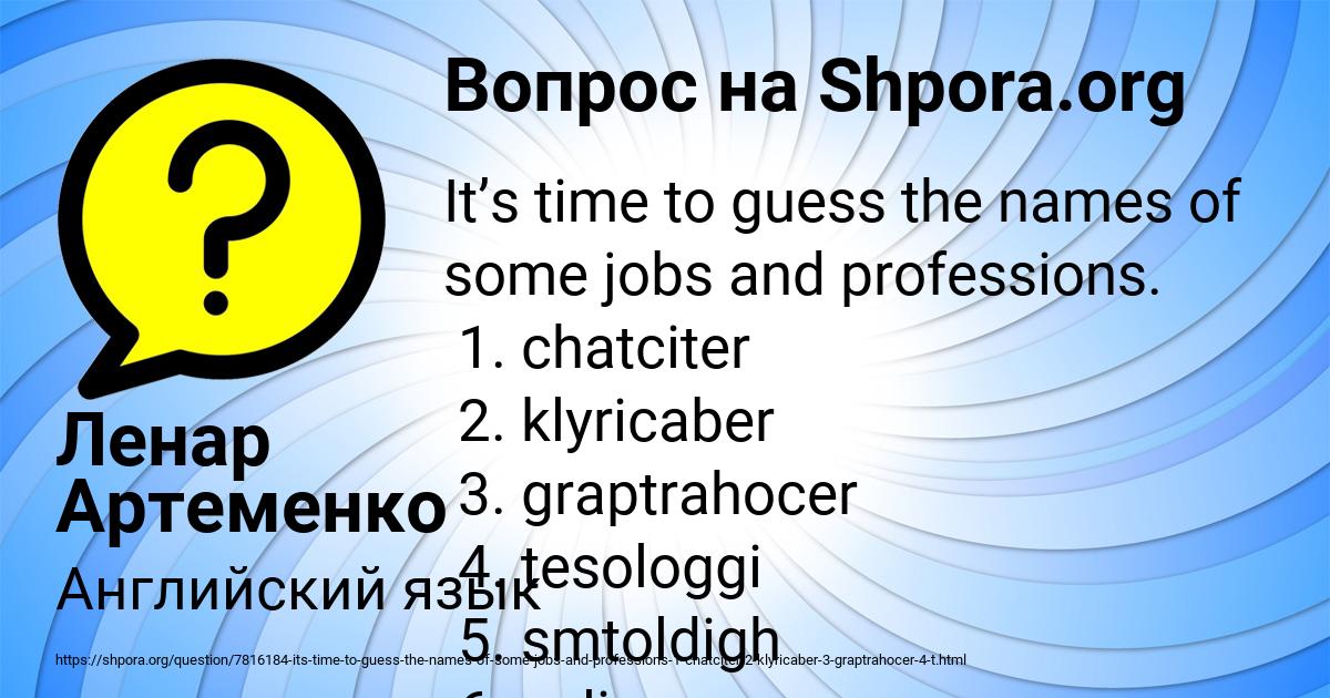 Картинка с текстом вопроса от пользователя Ленар Артеменко
