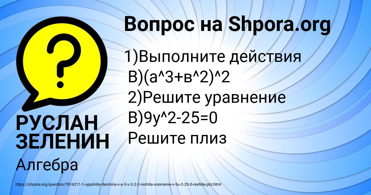 Картинка с текстом вопроса от пользователя РУСЛАН ЗЕЛЕНИН