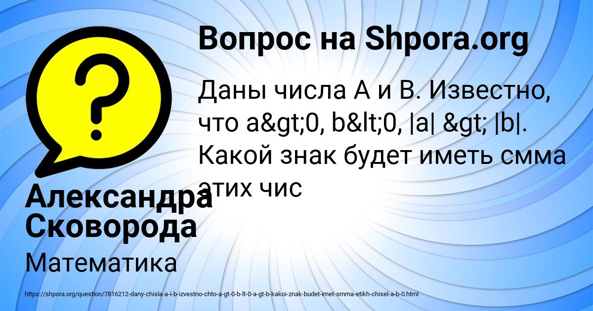 Картинка с текстом вопроса от пользователя Александра Сковорода