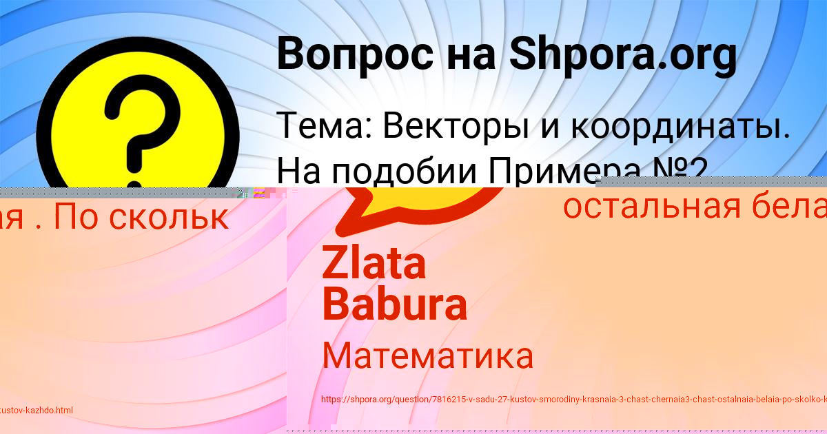 Картинка с текстом вопроса от пользователя Zlata Babura