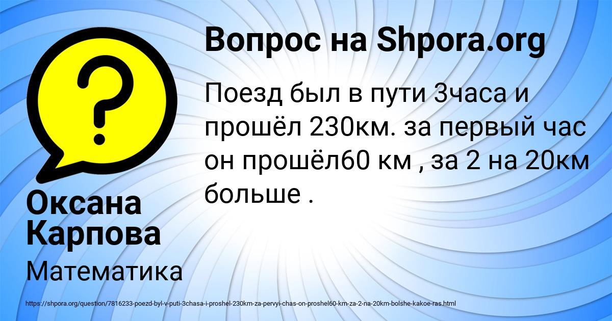 Картинка с текстом вопроса от пользователя Оксана Карпова