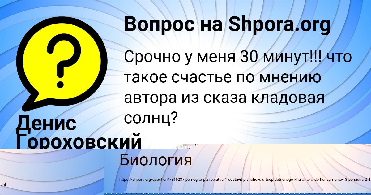 Картинка с текстом вопроса от пользователя Кузя Дорошенко