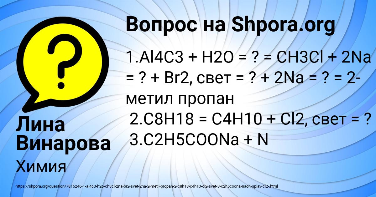 Картинка с текстом вопроса от пользователя Лина Винарова