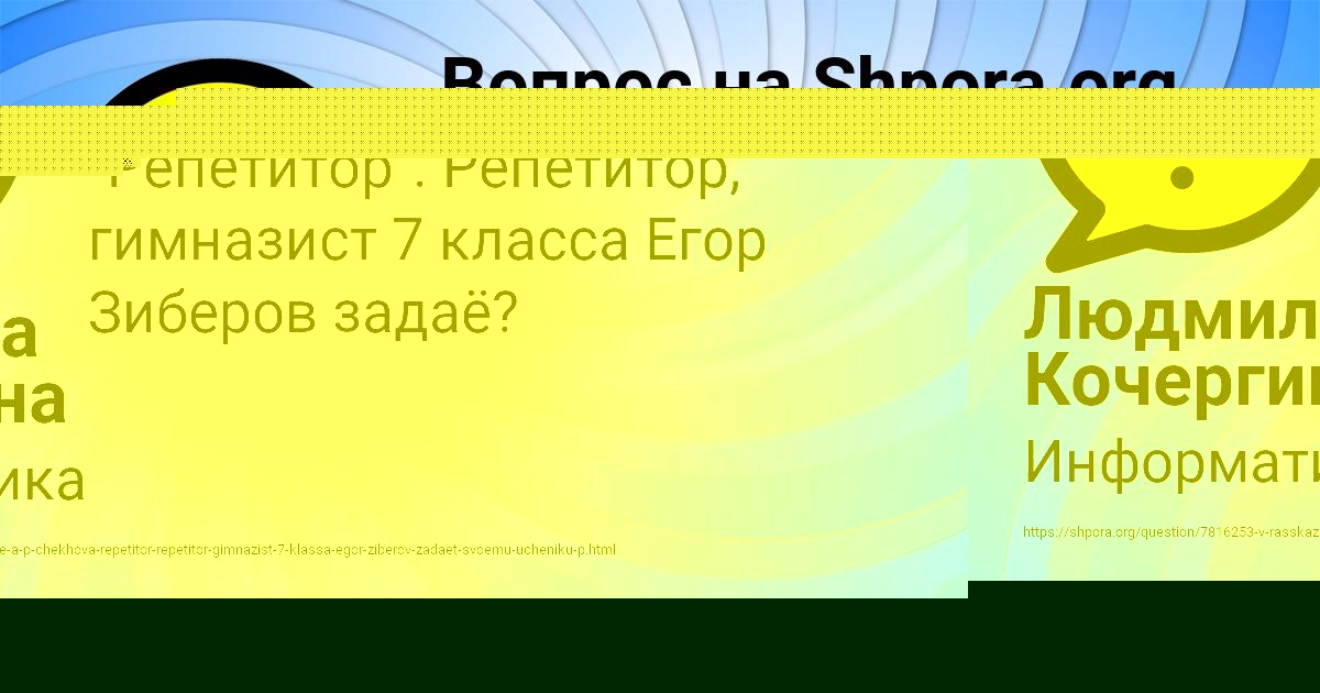 Картинка с текстом вопроса от пользователя Людмила Кочергина