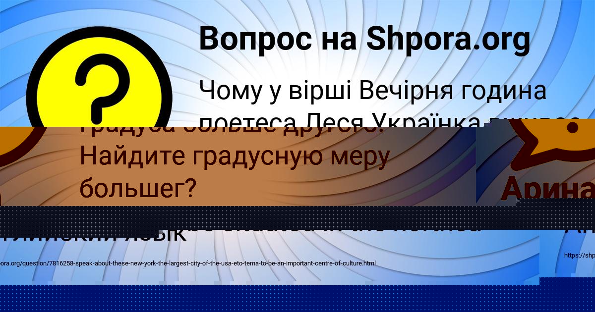 Картинка с текстом вопроса от пользователя Alla Orehova