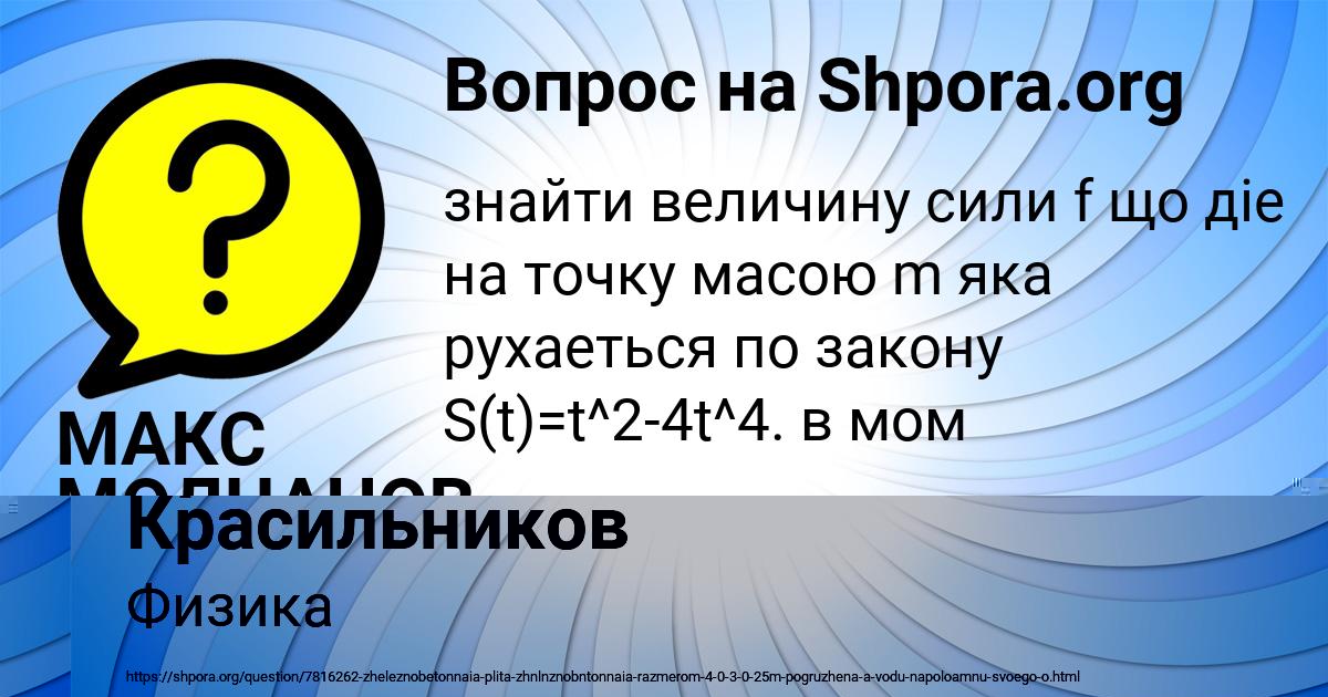 Картинка с текстом вопроса от пользователя Арсений Красильников