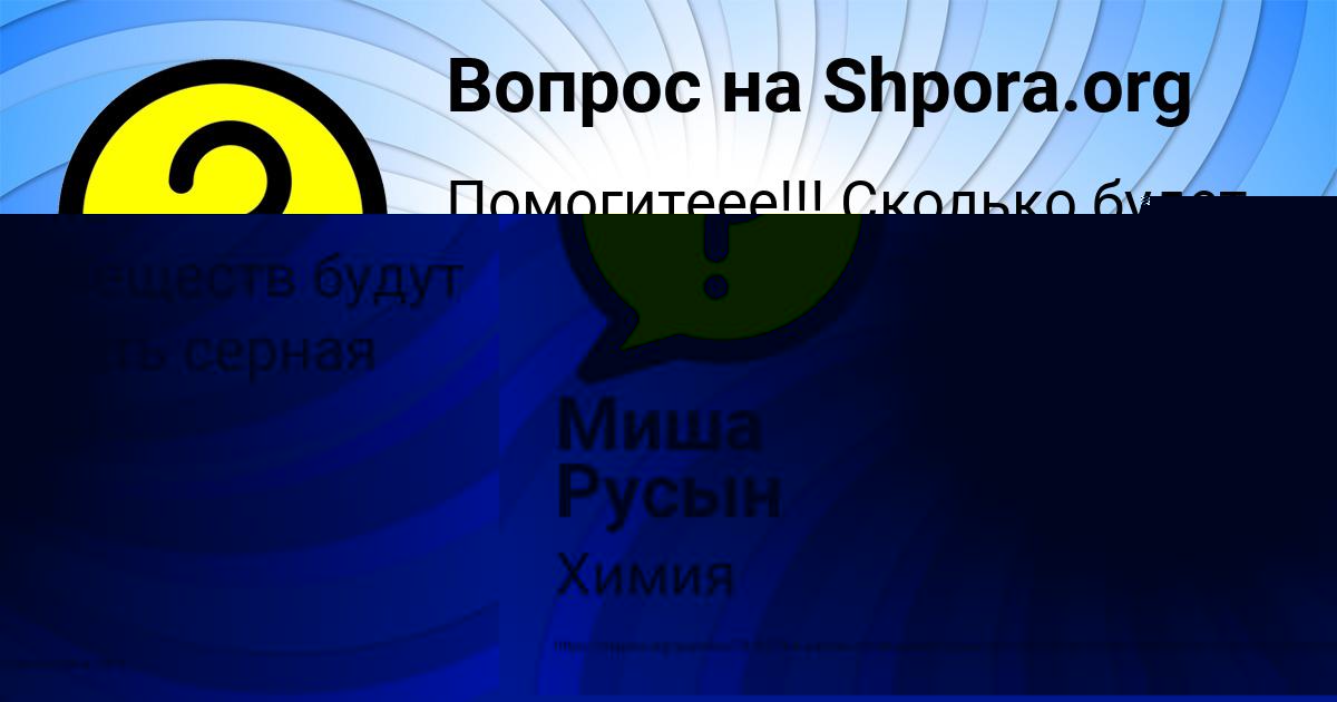 Картинка с текстом вопроса от пользователя Миша Русын
