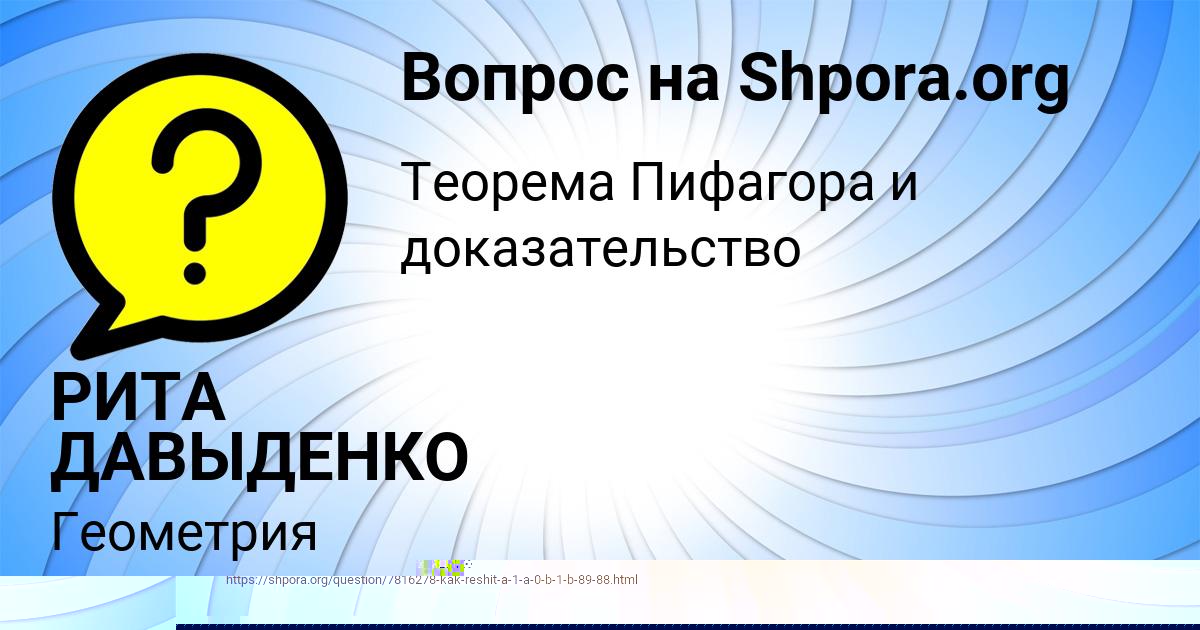 Картинка с текстом вопроса от пользователя ПОЛЯ ЛОМОВА