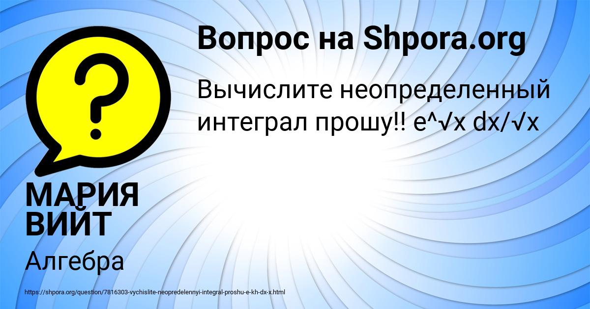 Картинка с текстом вопроса от пользователя МАРИЯ ВИЙТ