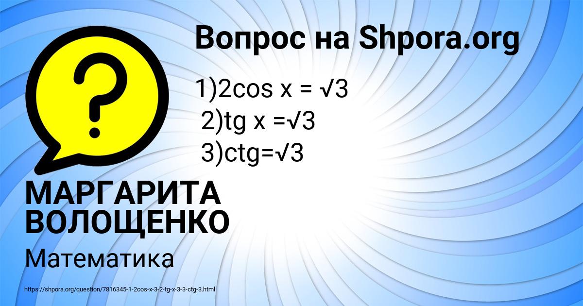 Картинка с текстом вопроса от пользователя МАРГАРИТА ВОЛОЩЕНКО