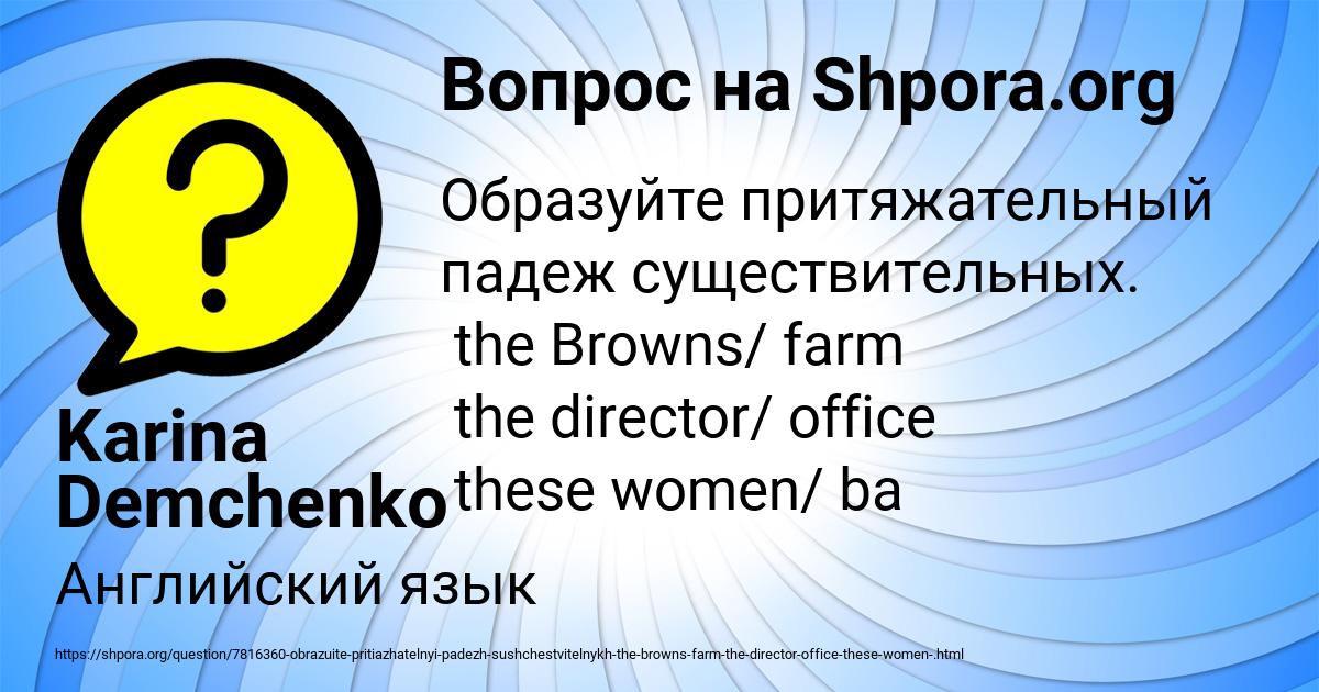 Картинка с текстом вопроса от пользователя Karina Demchenko