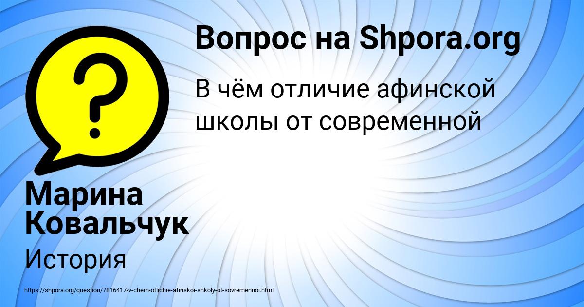 Картинка с текстом вопроса от пользователя Марина Ковальчук