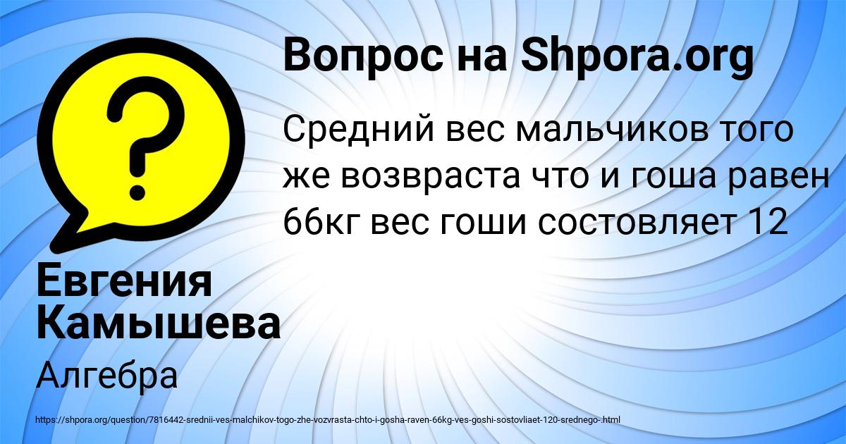 Картинка с текстом вопроса от пользователя Евгения Камышева