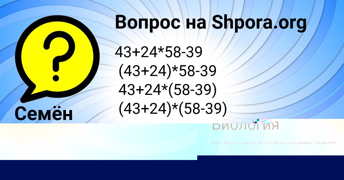 Картинка с текстом вопроса от пользователя Лариса Пинчук