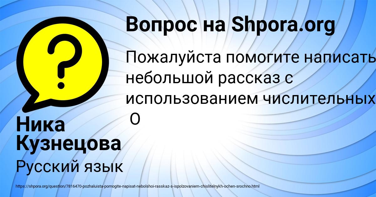 Картинка с текстом вопроса от пользователя Ника Кузнецова