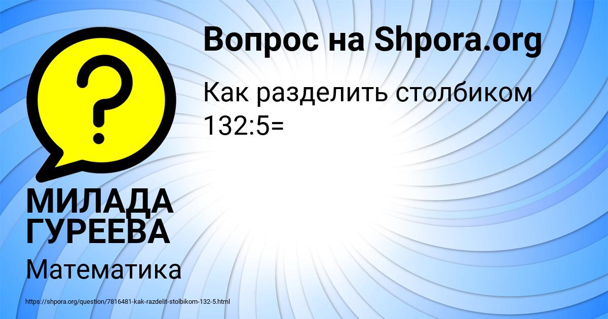 Картинка с текстом вопроса от пользователя МИЛАДА ГУРЕЕВА