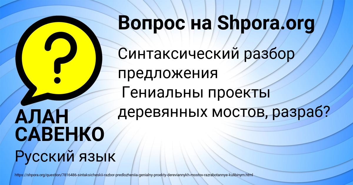 Картинка с текстом вопроса от пользователя АЛАН САВЕНКО